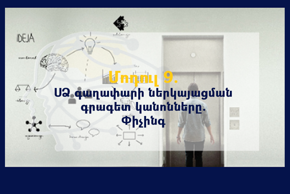 Module 1